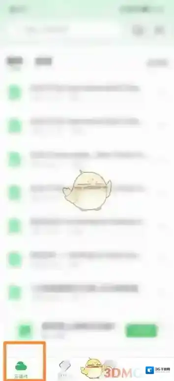 希沃白板5遥控器