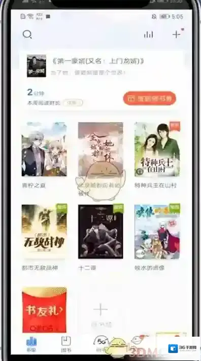 咪咕阅读关闭系统