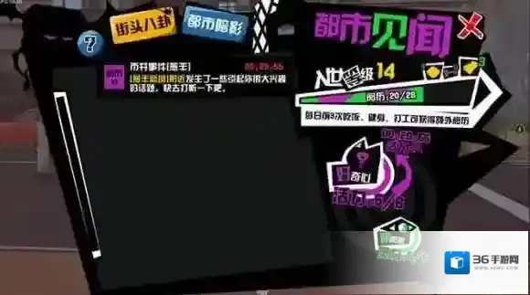 中国惊奇先生八卦