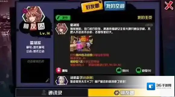 中国惊奇先生活力