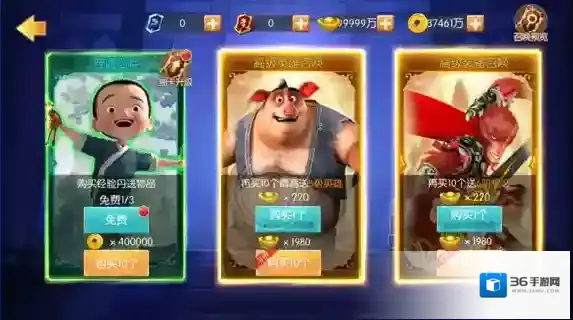 西游记之大圣归来召唤