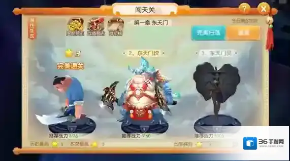 西游记之大圣归来西游记之