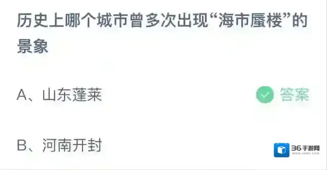 支付宝蚂蚁庄园