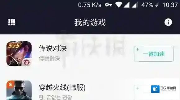 Garena传说对决联网