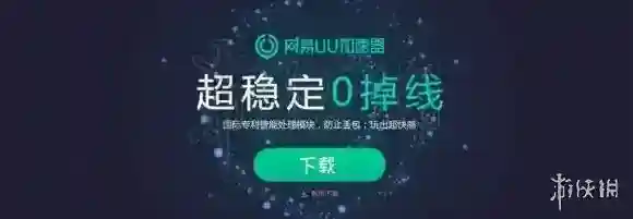 Garena传说对决解决方法