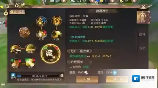 轩辕传奇奶主点