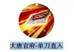 梦幻西游八大门派