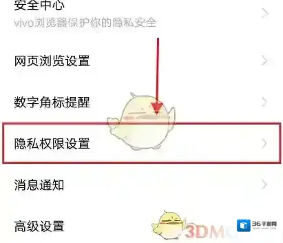 vivo浏览器个性化推荐