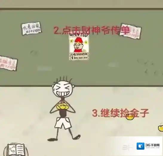 史上最坑爹的游戏16史上