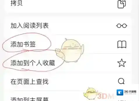 safari浏览器浏览网页