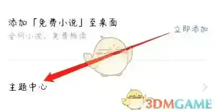 磁力浏览器在我