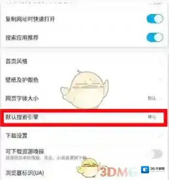 微米浏览器默认