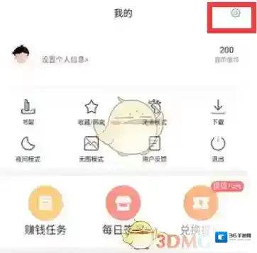微米浏览器我的设置