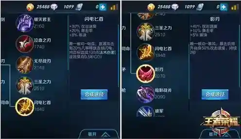 王者荣耀鞋子哪个好 后期六神装如何取舍鞋子