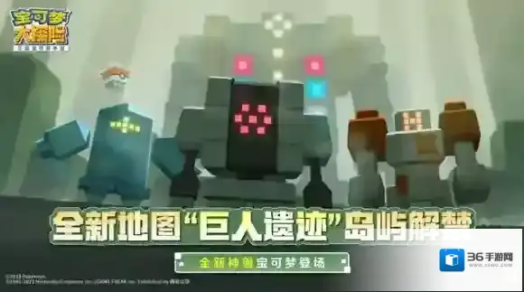 宝可梦大探险宝可梦