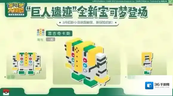 宝可梦大探险探险家