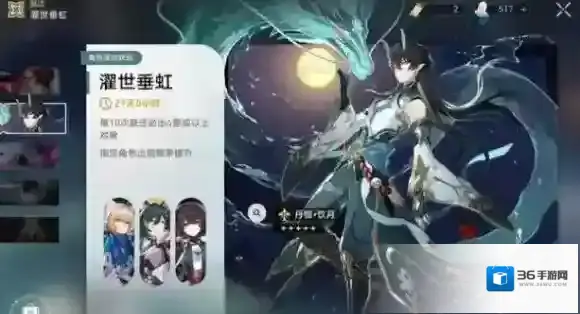 崩坏星穹铁道抽取