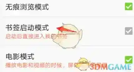 傲游浏览器启动
