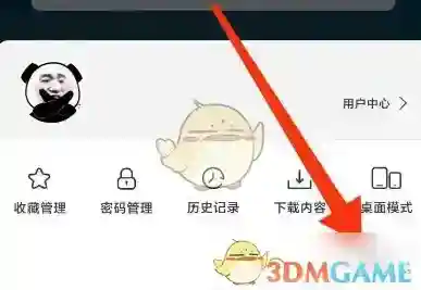 星愿浏览器点击