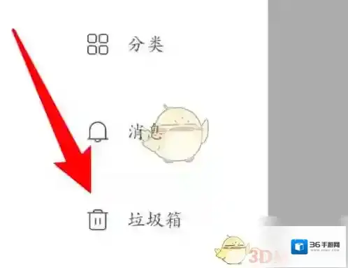 墨记日记恢复删除