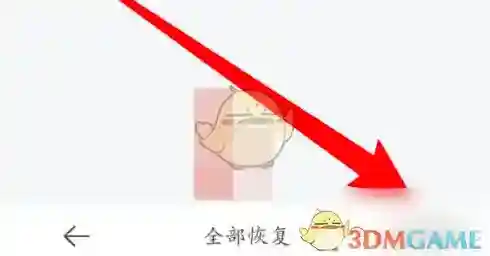 墨记日记进入页面