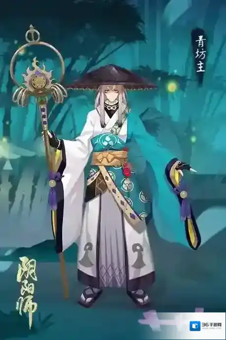 阴阳师青灯