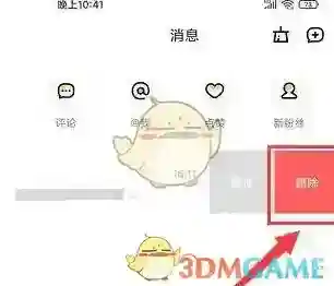 剑网三助手选项