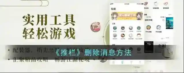 剑网三助手删除