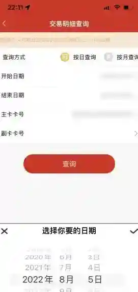 易捷加油加油卡