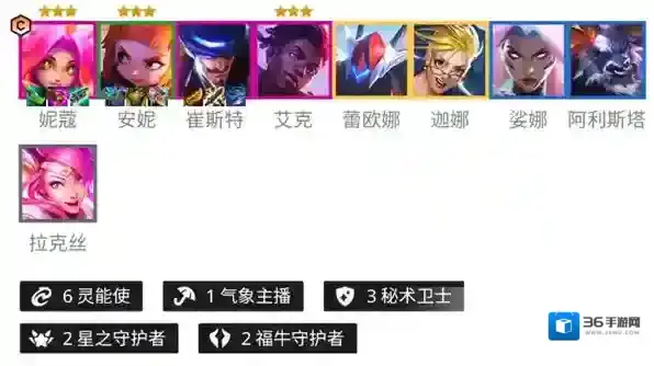 金铲铲之战妮蔻