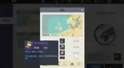 黎明之海藏宝图