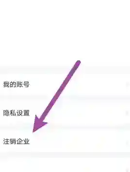 货拉拉企业版