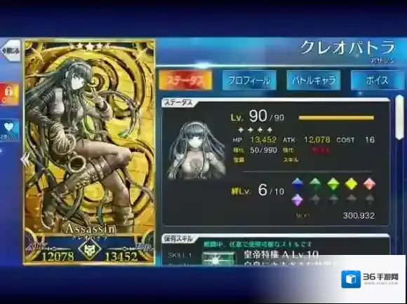 FateGo美貌亘古流传的悲剧女王埃及艳后评测_面板属性