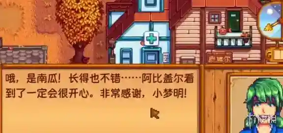 星露谷物语怎么过