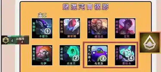 金铲铲之战青钢影