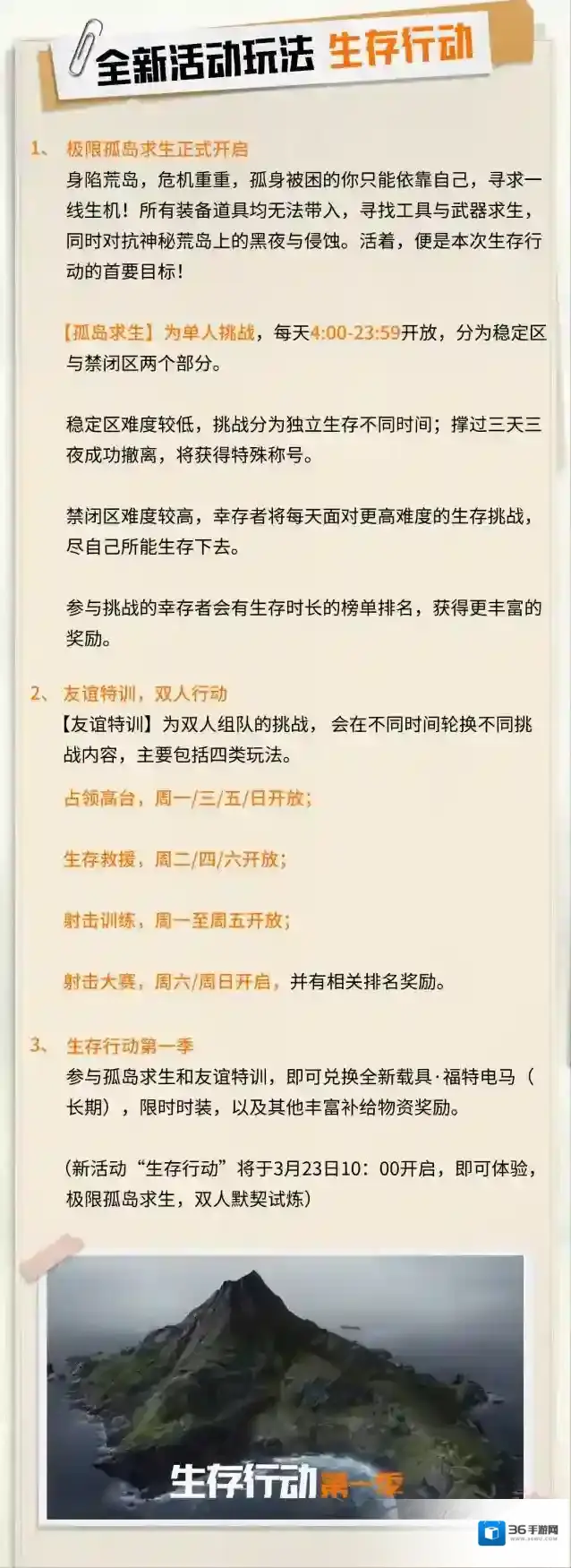 黎明觉醒生机生机