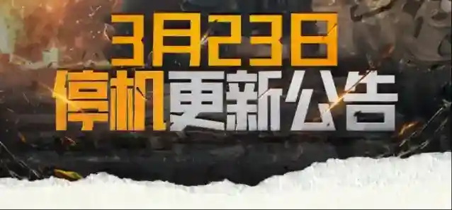 黎明觉醒生机补偿