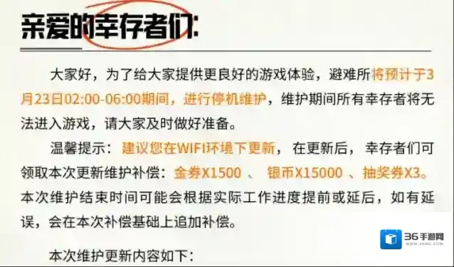 黎明觉醒生机臻品