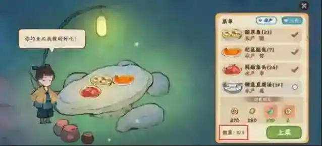 桃源深处有人家订单