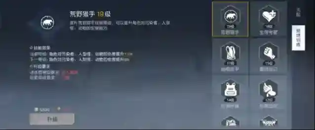 黎明觉醒生机玩家