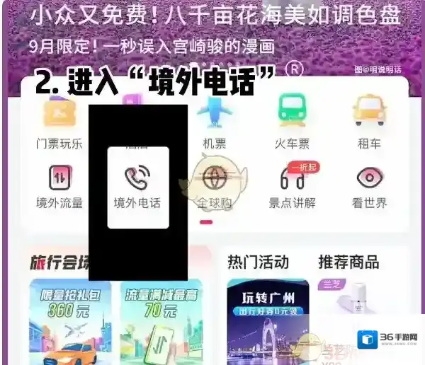 无忧行就会