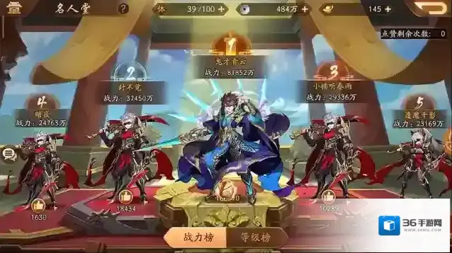 少年三国志2列传传记