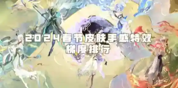 王者荣耀传说皮肤