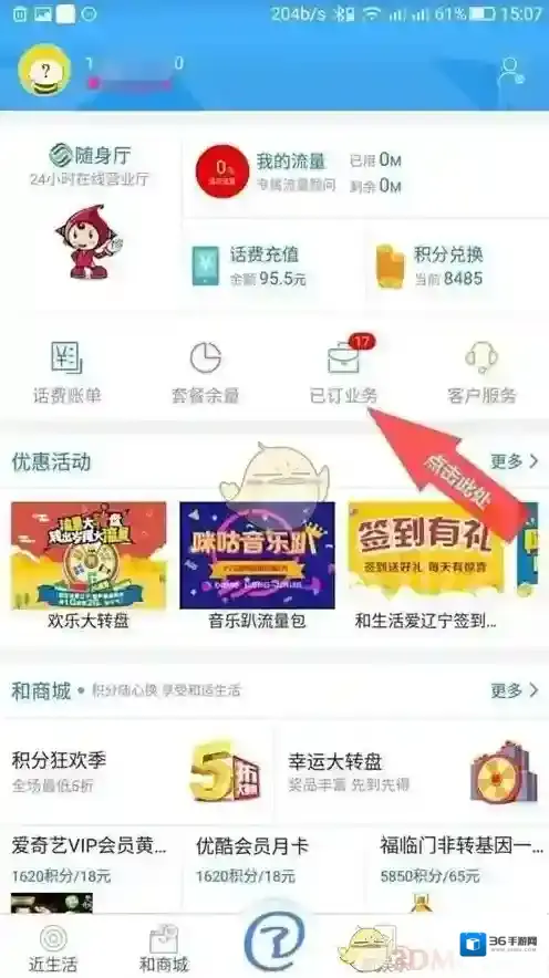 和生活爱辽宁点击