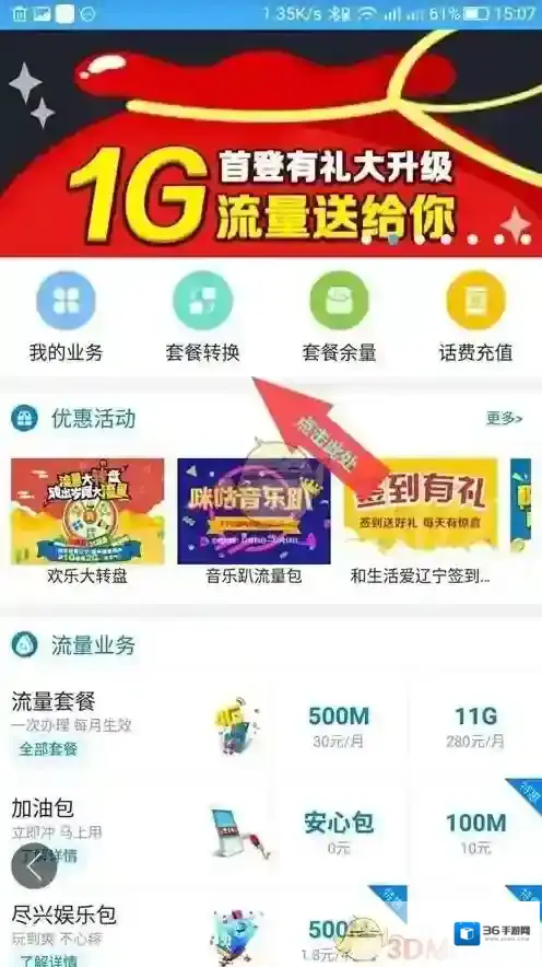 和生活爱辽宁生活