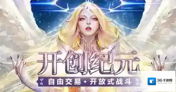 永恒纪元一定要