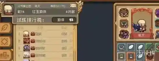 元气骑士前传专注