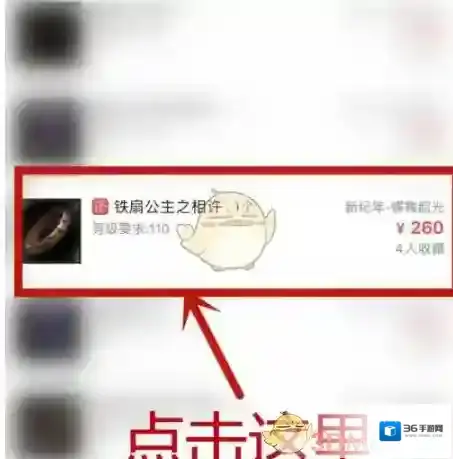 网易藏宝阁装备