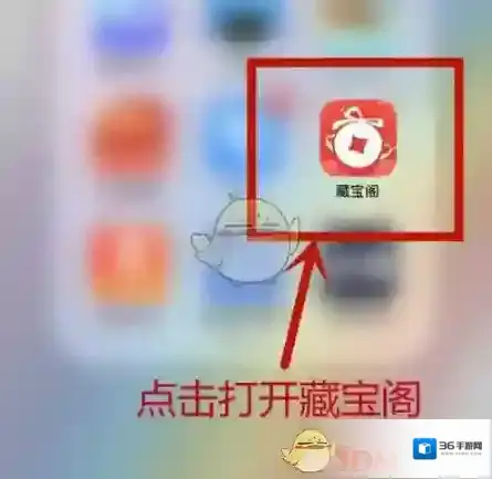 网易藏宝阁藏宝阁