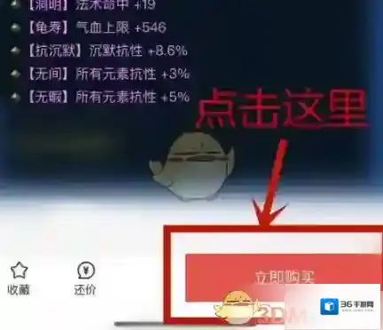 网易藏宝阁任意